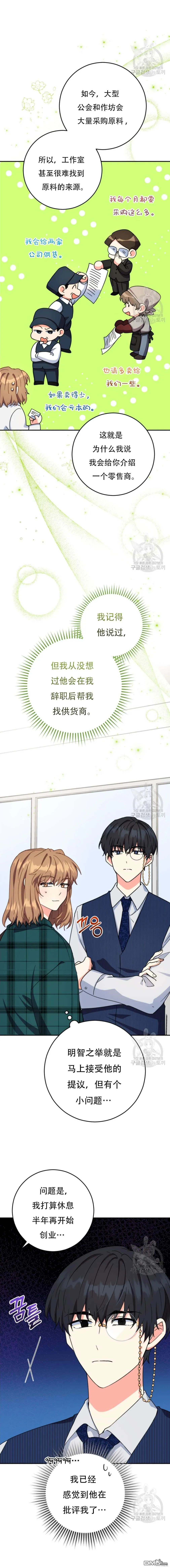 第49话 第13页
