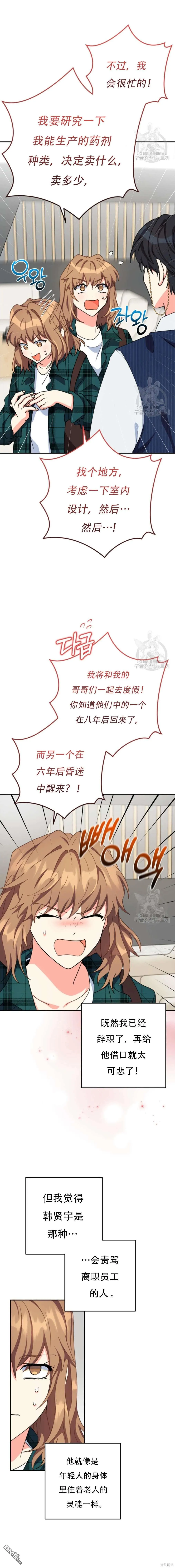 第49话 第14页