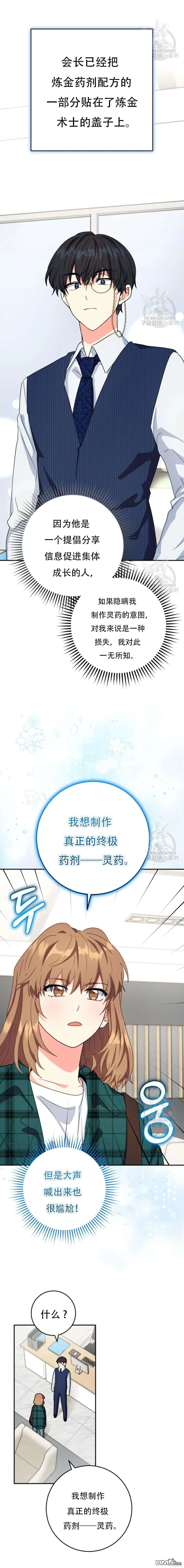第49话 第16页