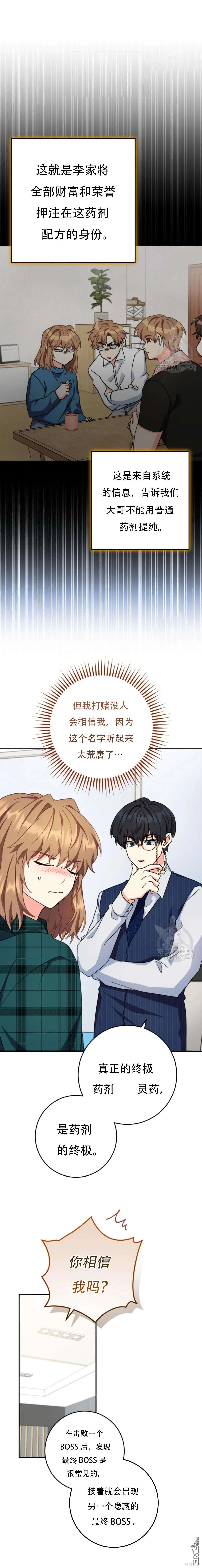 第49话 第17页