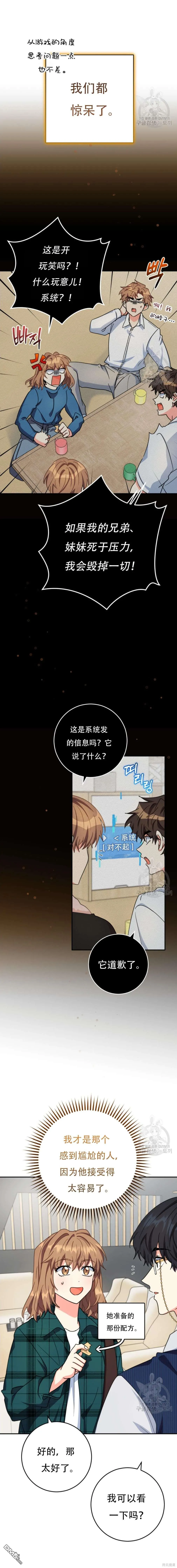 第49话 第18页