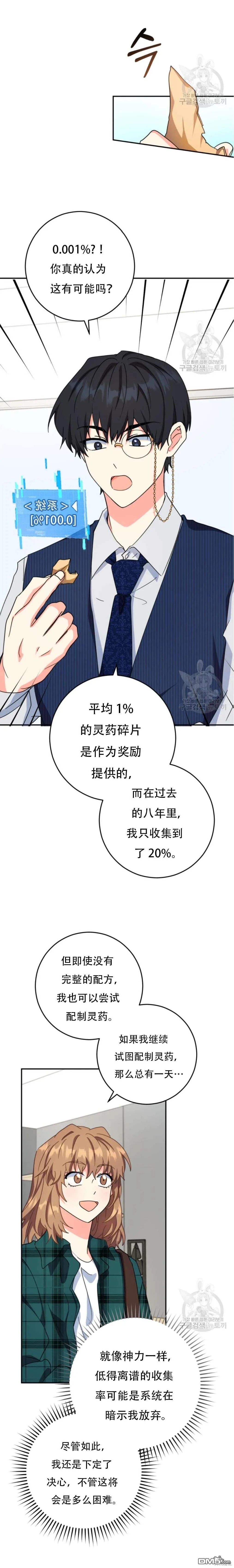 第49话 第19页