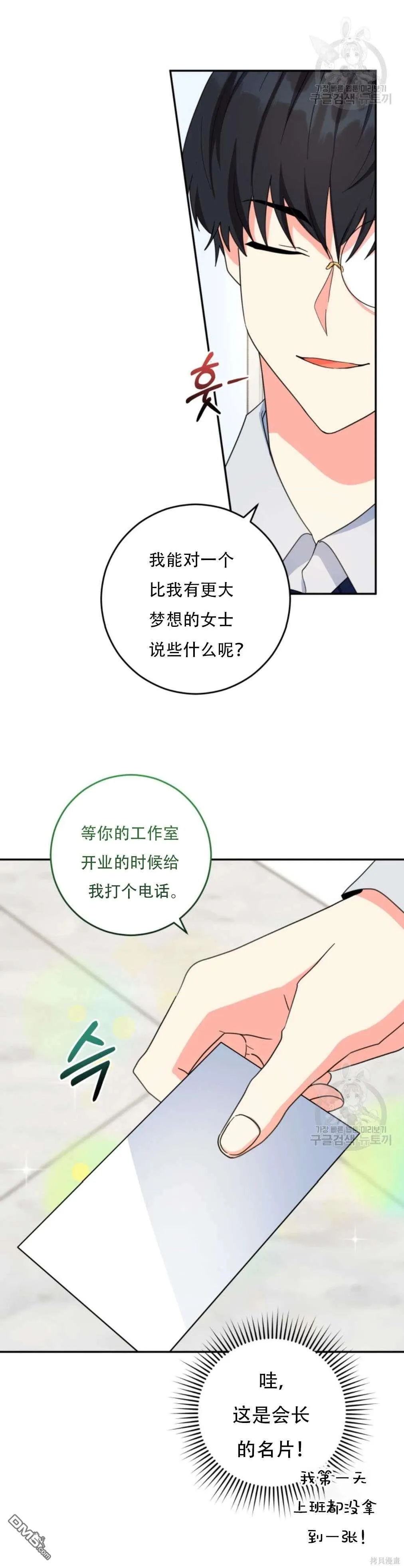 第49话 第21页