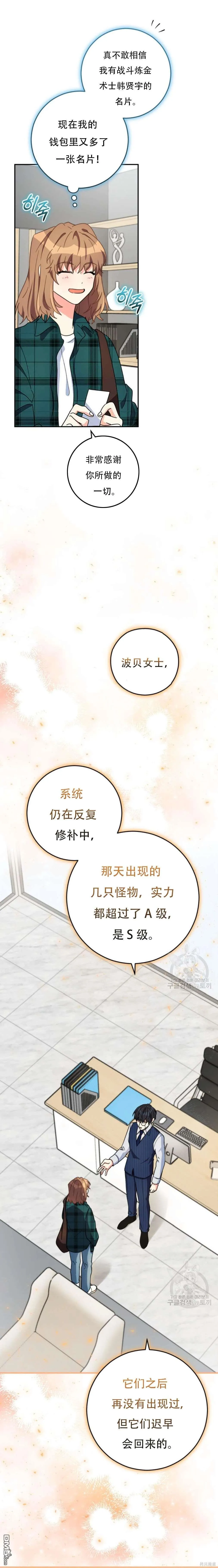 第49话 第22页