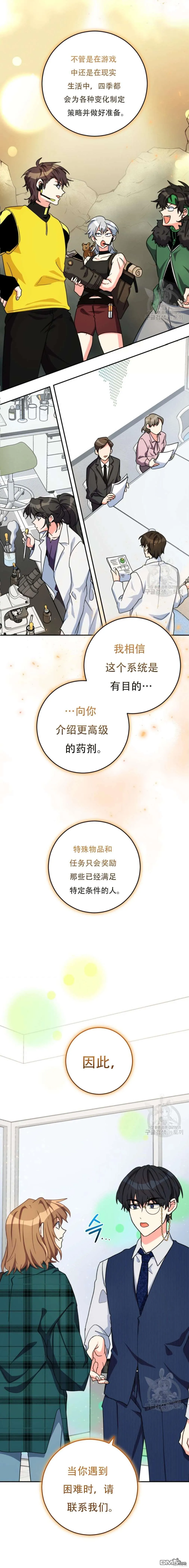 第49话 第23页
