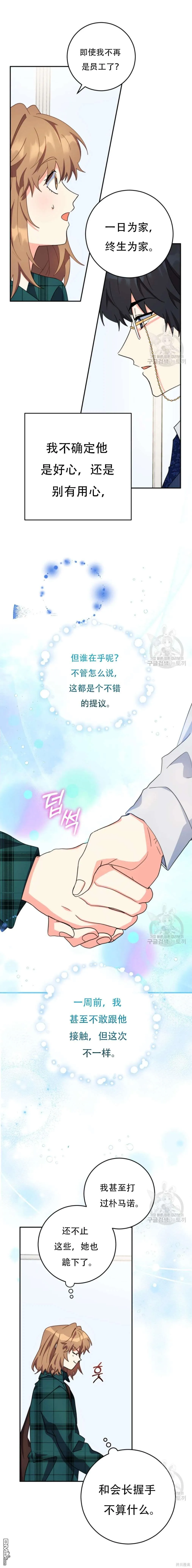 第49话 第24页
