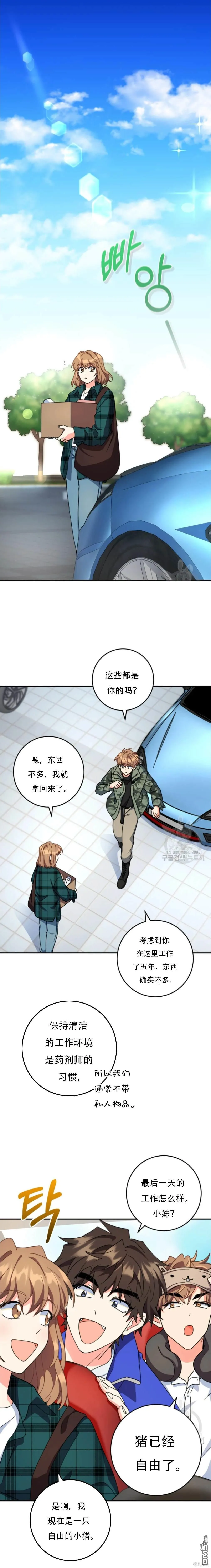 第49话 第26页
