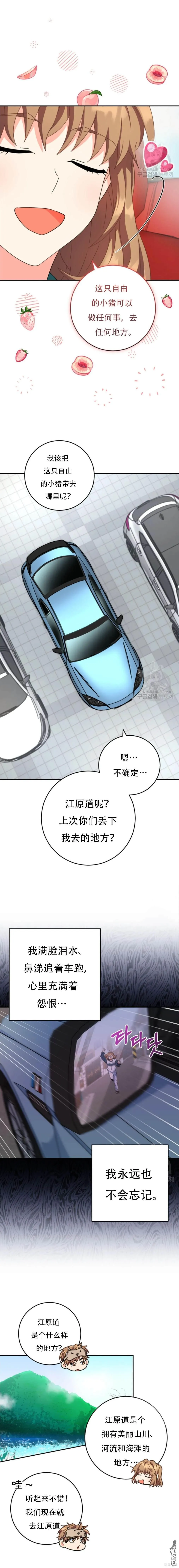第49话 第27页