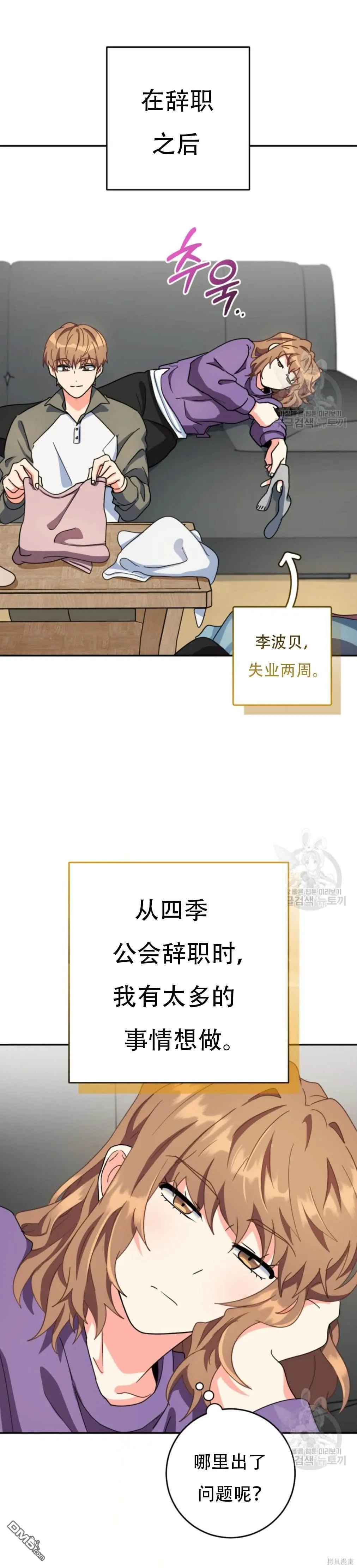 第50话 第6页