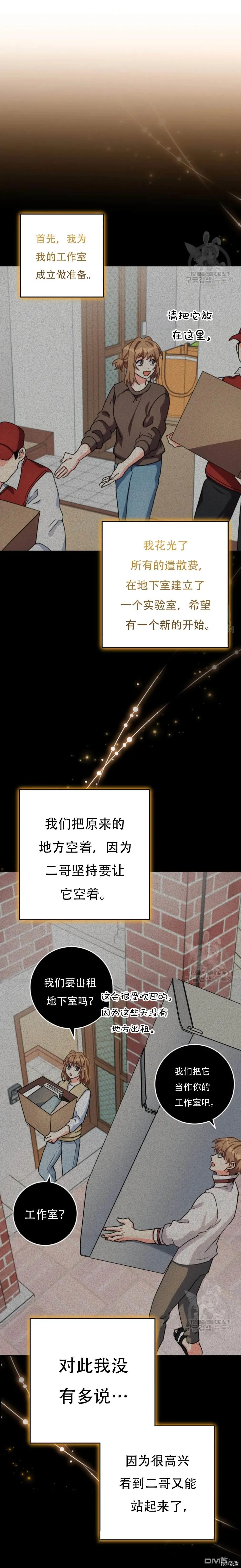 第50话 第7页