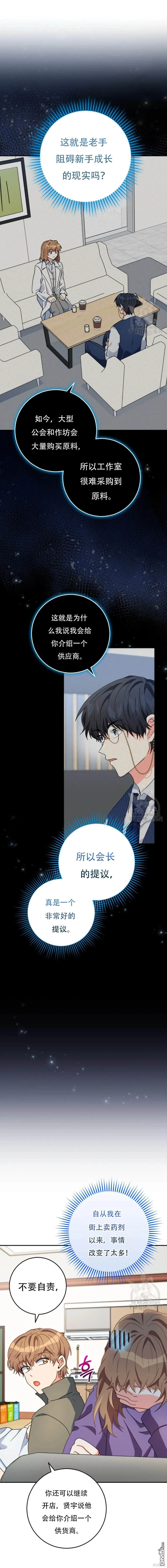 第50话 第11页