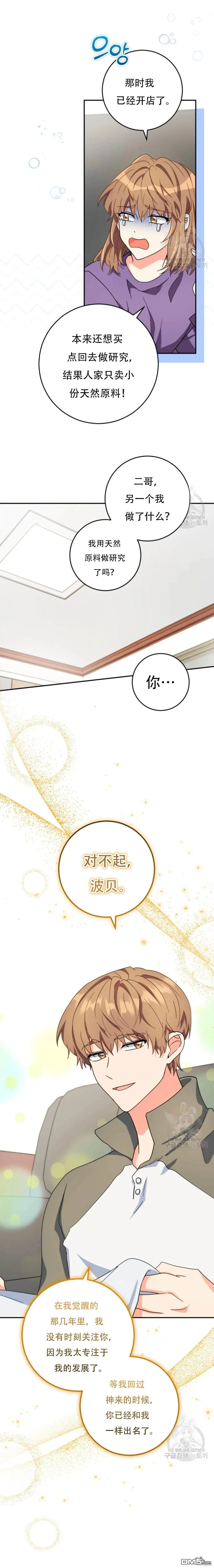 第50话 第12页