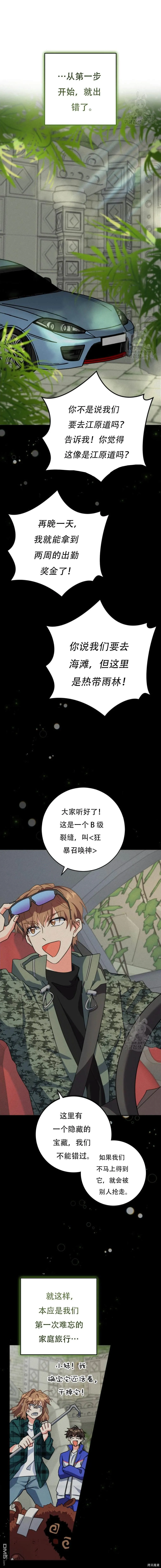 第50话 第14页