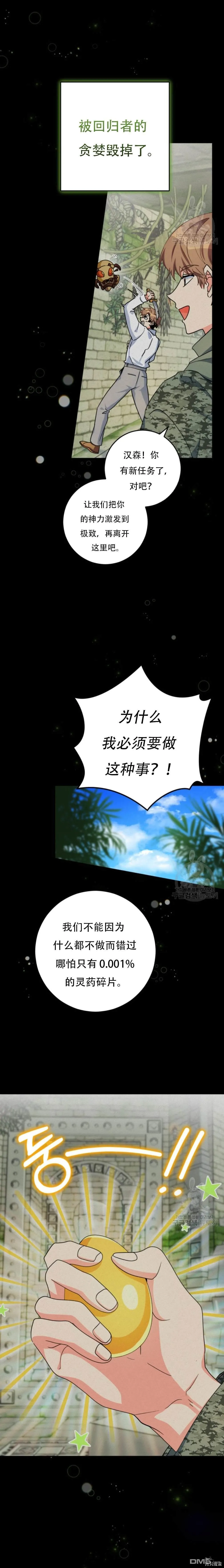 第50话 第15页