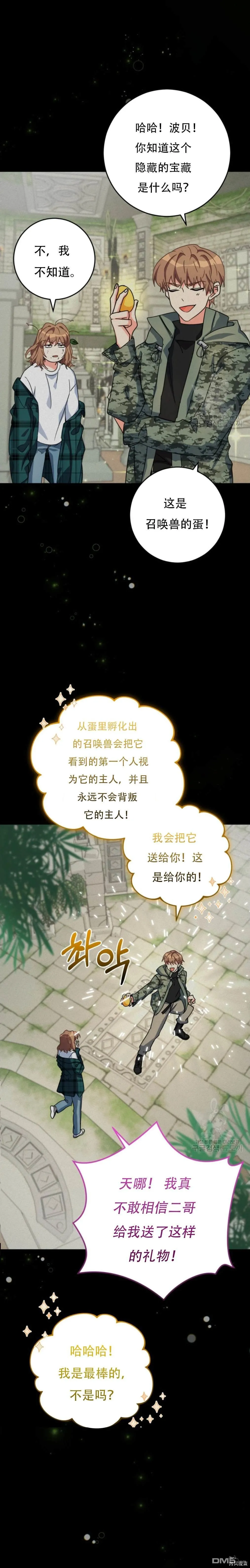 第50话 第16页