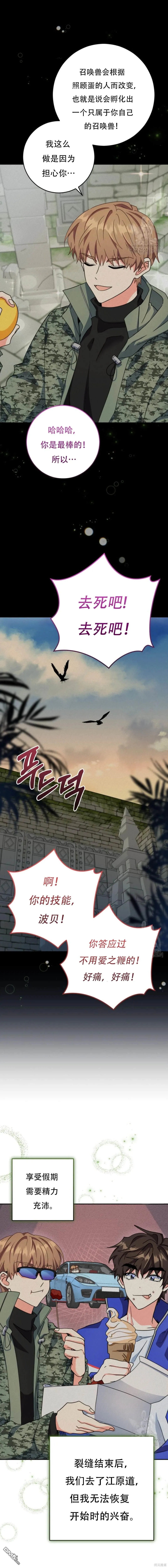 第50话 第17页
