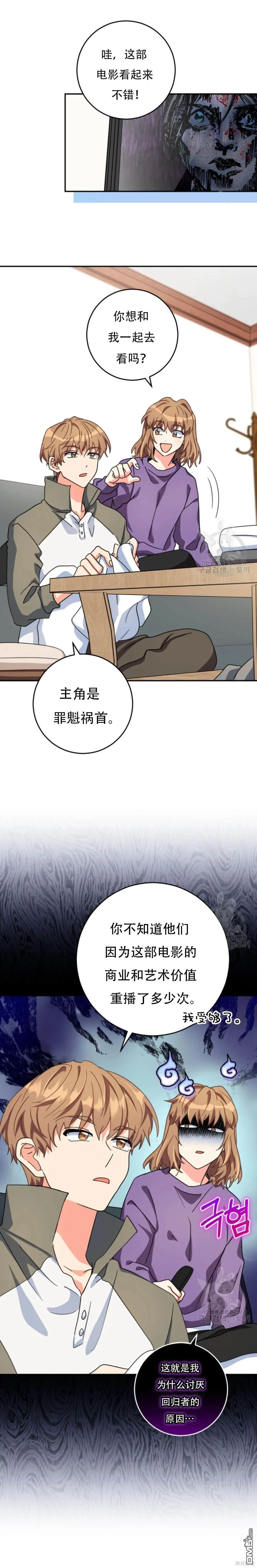 第50话 第20页