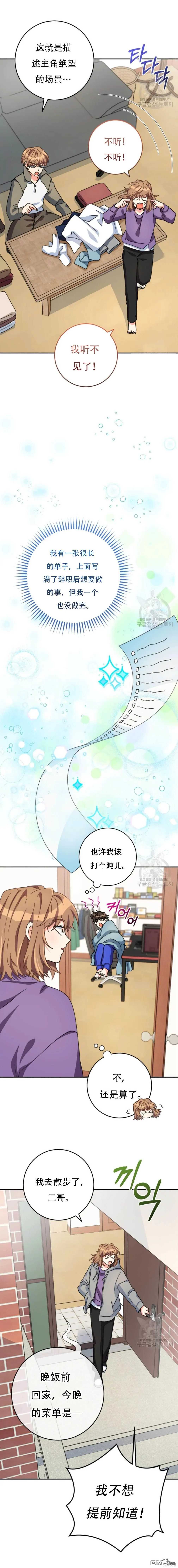 第50话 第21页