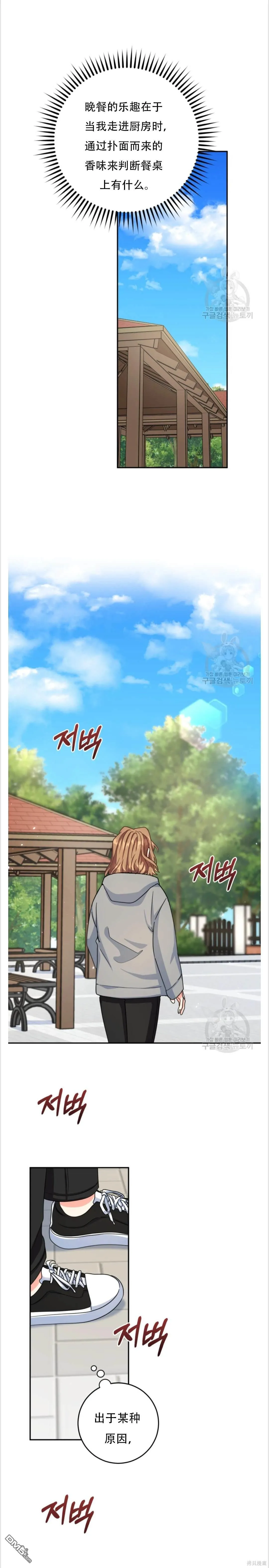 第50话 第22页