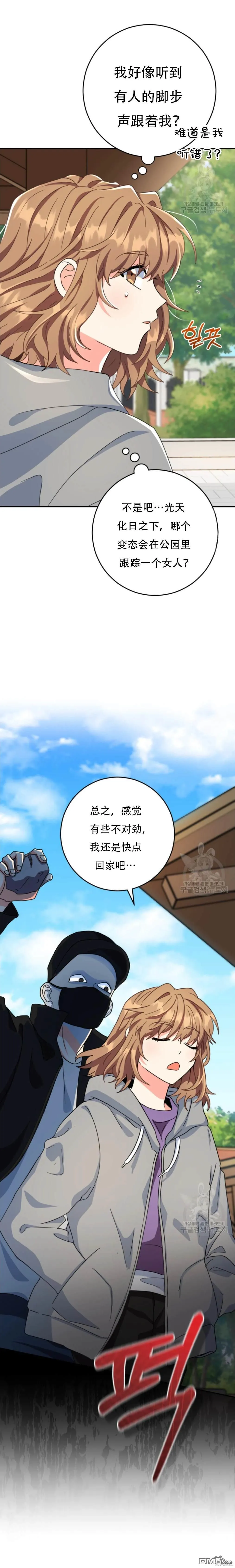 第50话 第23页