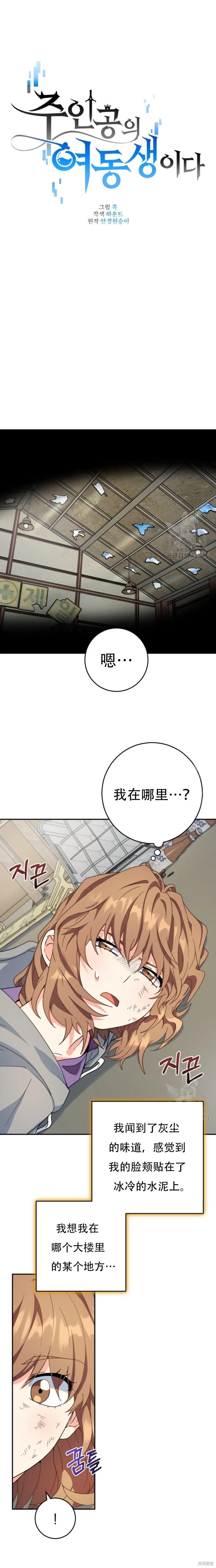第51话 第1页