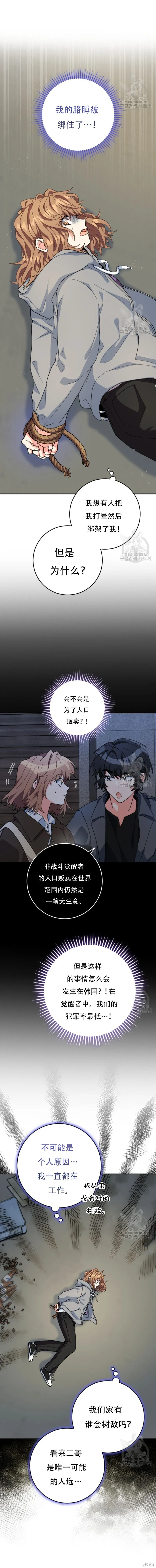 第51话 第2页