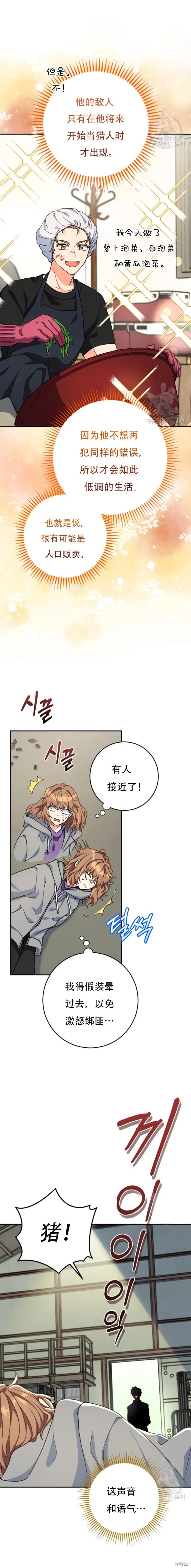 第51话 第3页