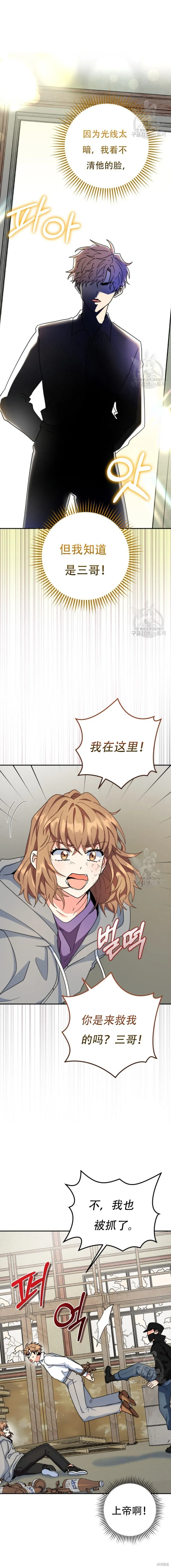 第51话 第4页