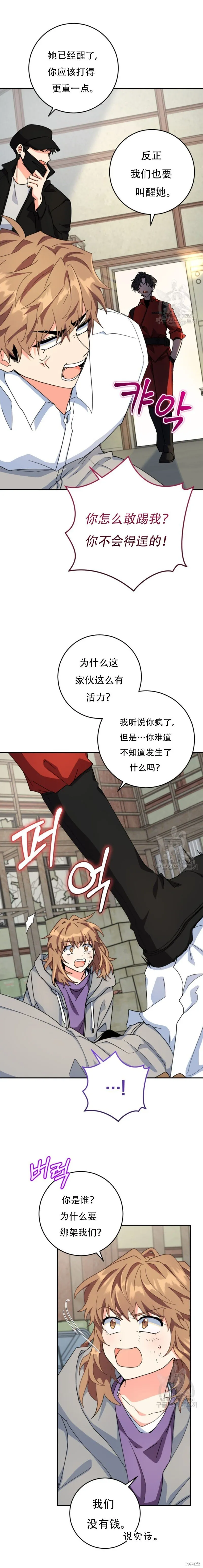 第51话 第5页