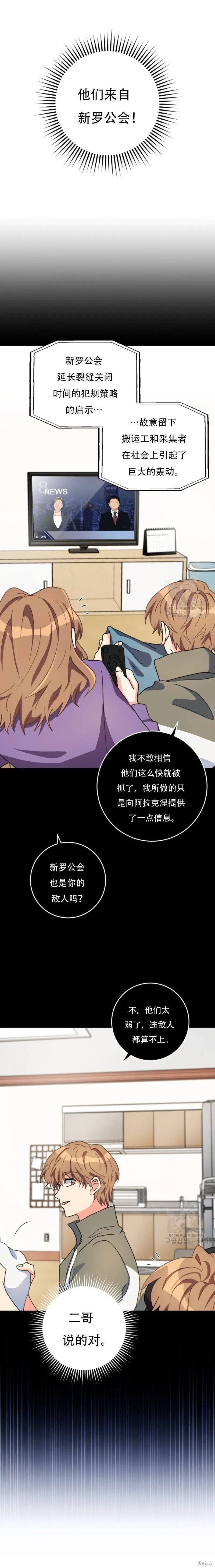 第51话 第10页