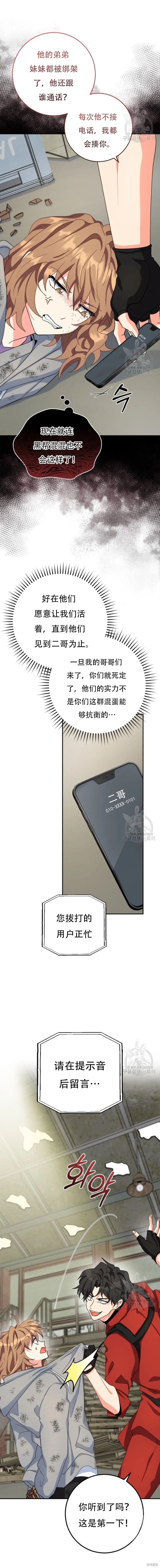 第51话 第12页