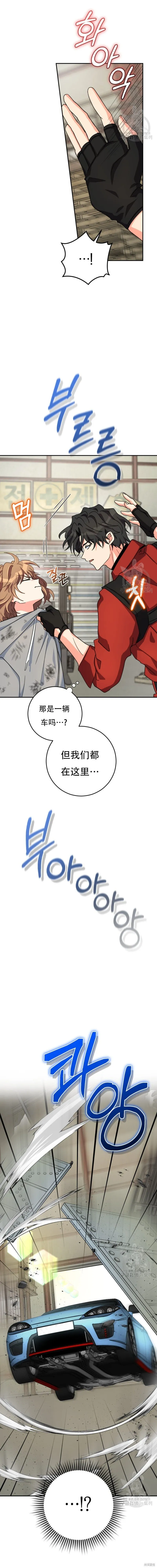 第51话 第13页