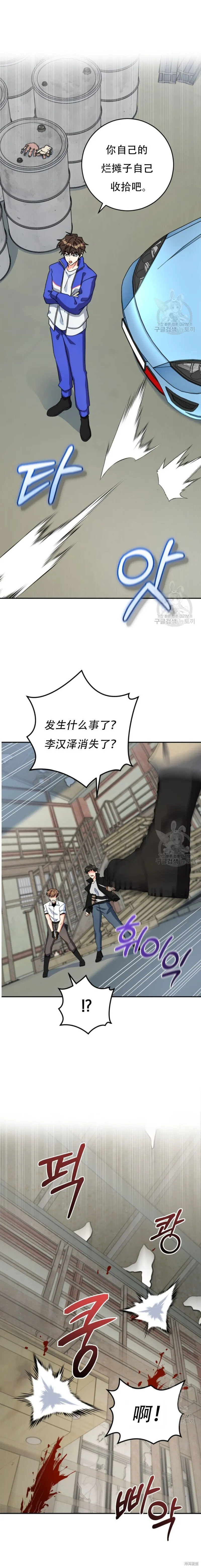 第51话 第16页