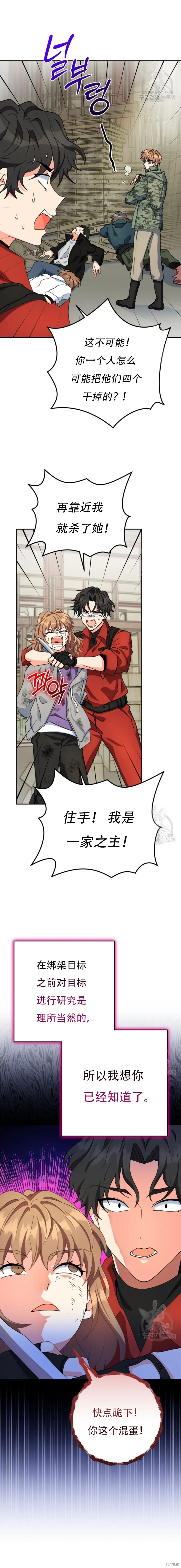 第51话 第17页
