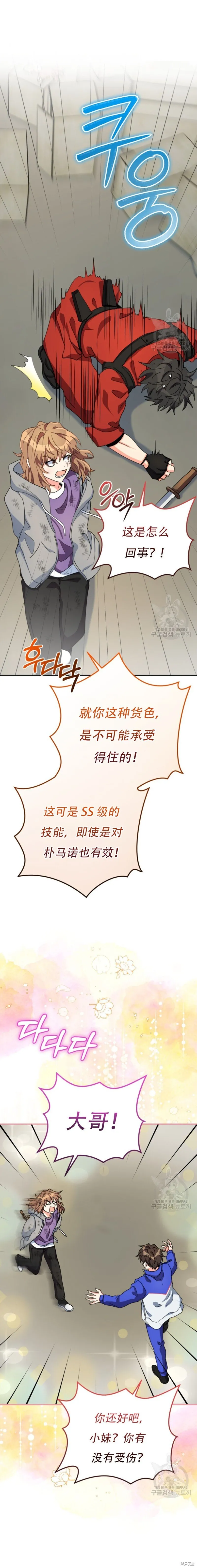 第51话 第18页