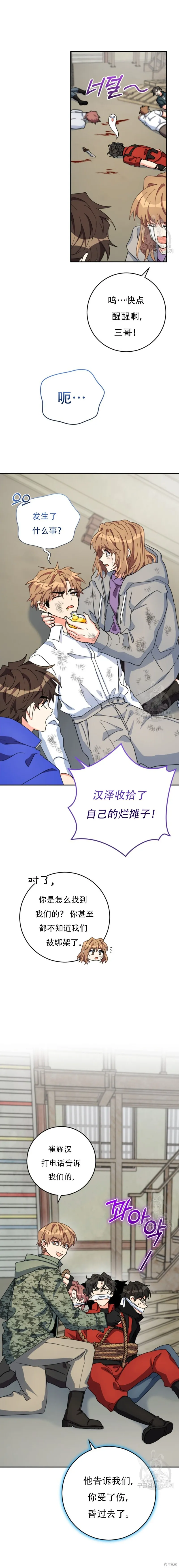 第51话 第20页
