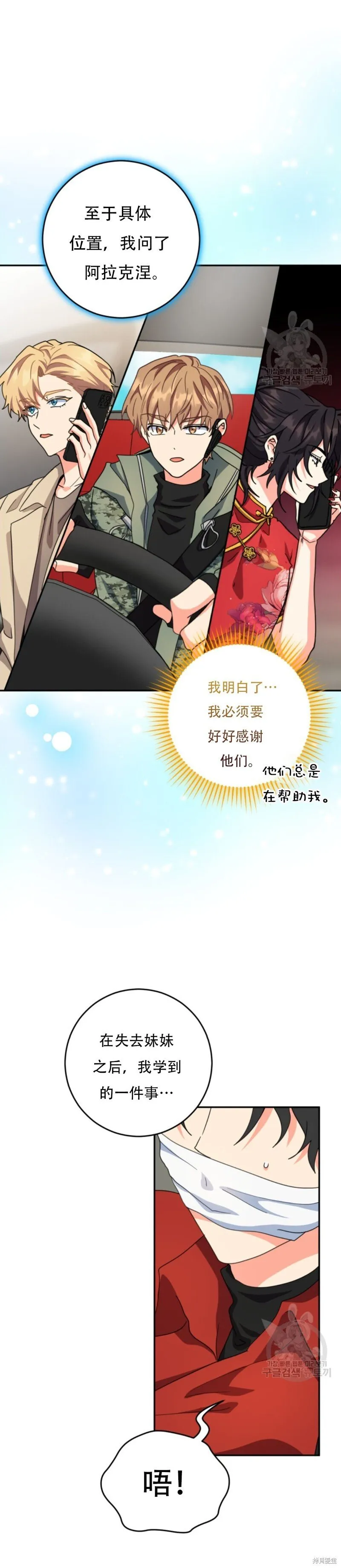 第51话 第21页