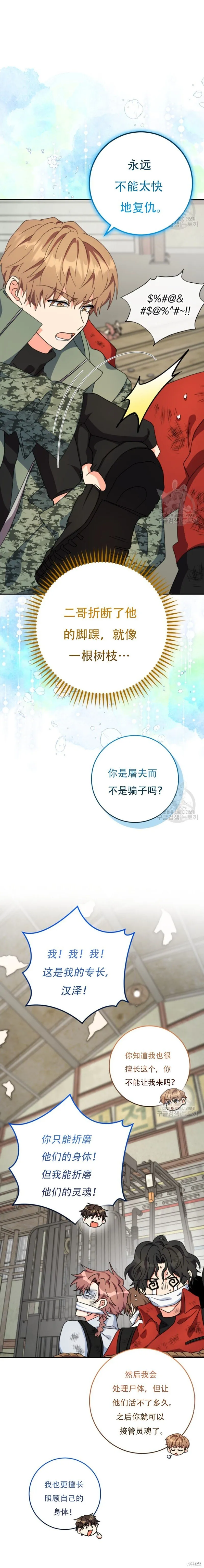 第51话 第22页