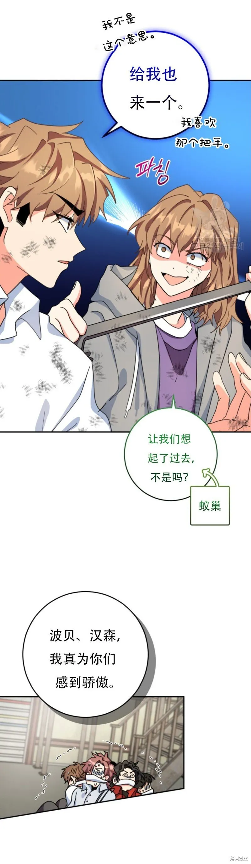 第51话 第24页