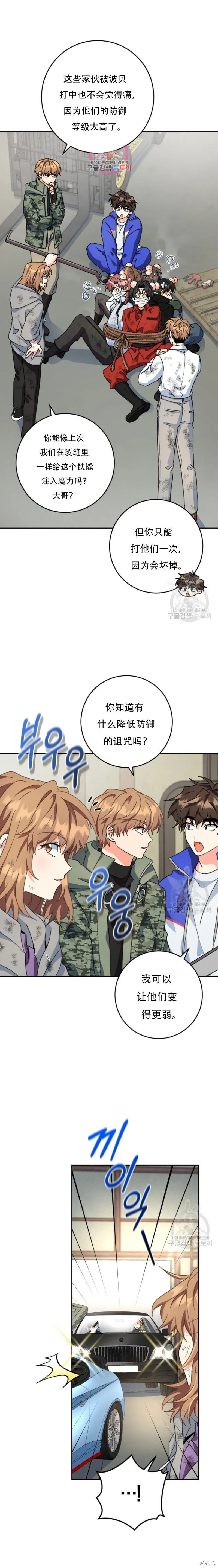 第52话第1季完 第1页