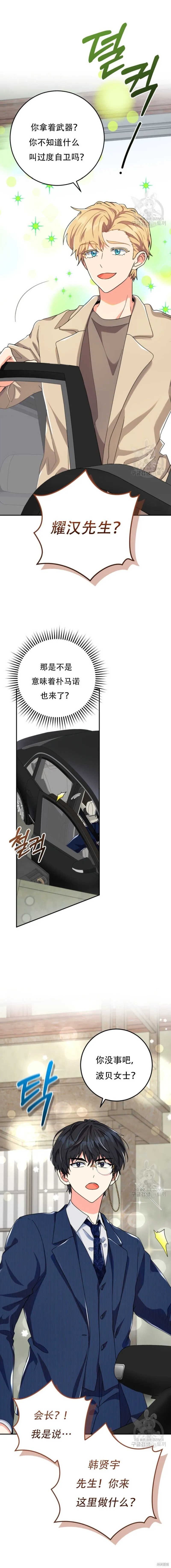第52话第1季完 第2页