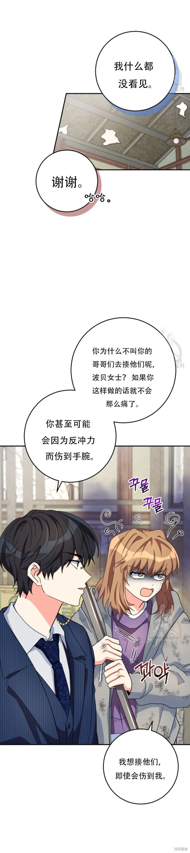 第52话第1季完 第5页