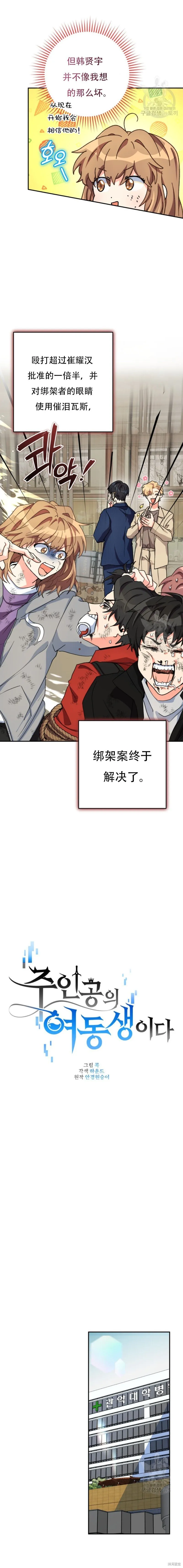 第52话第1季完 第7页