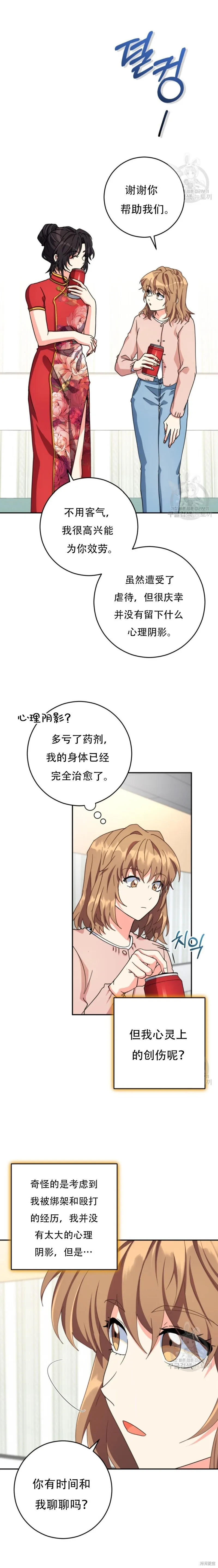 第52话第1季完 第10页