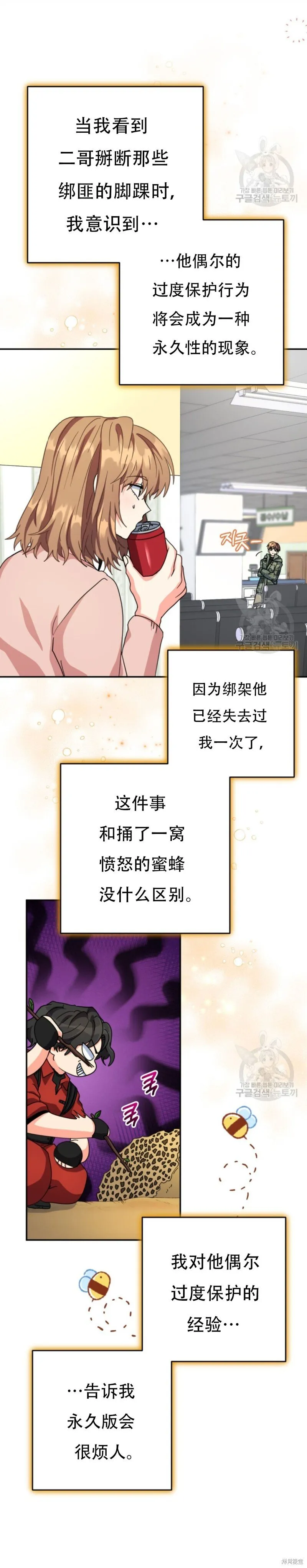 第52话第1季完 第13页