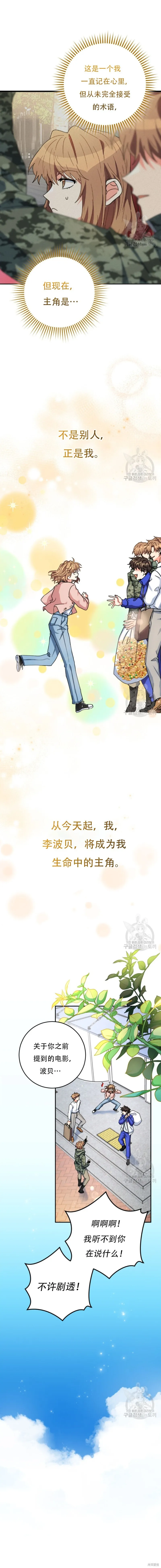 第52话第1季完 第24页