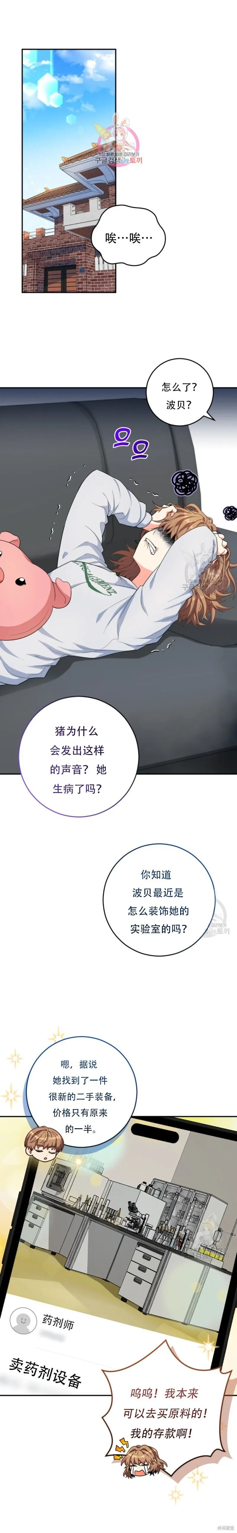 第53话 第1页