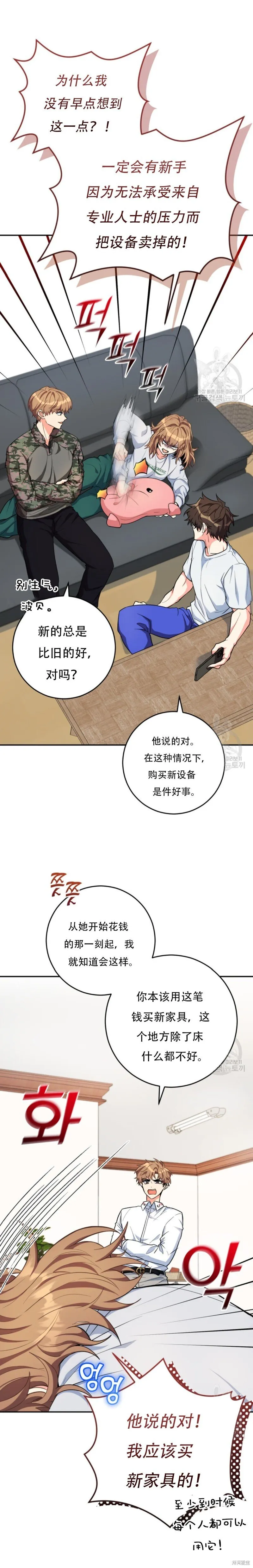 第53话 第2页