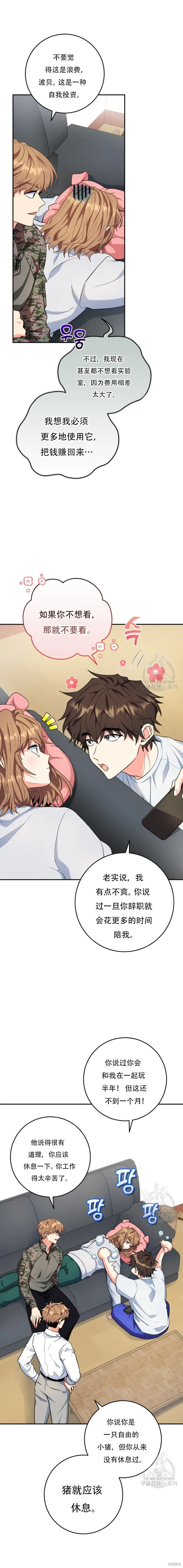 第53话 第3页