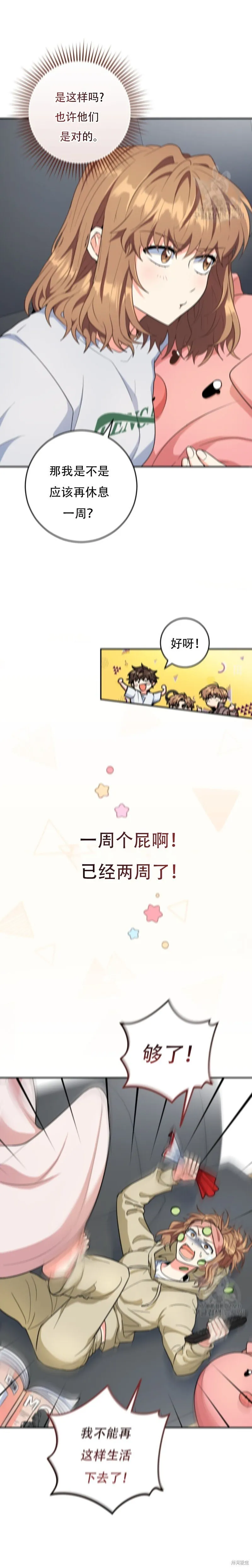 第53话 第4页